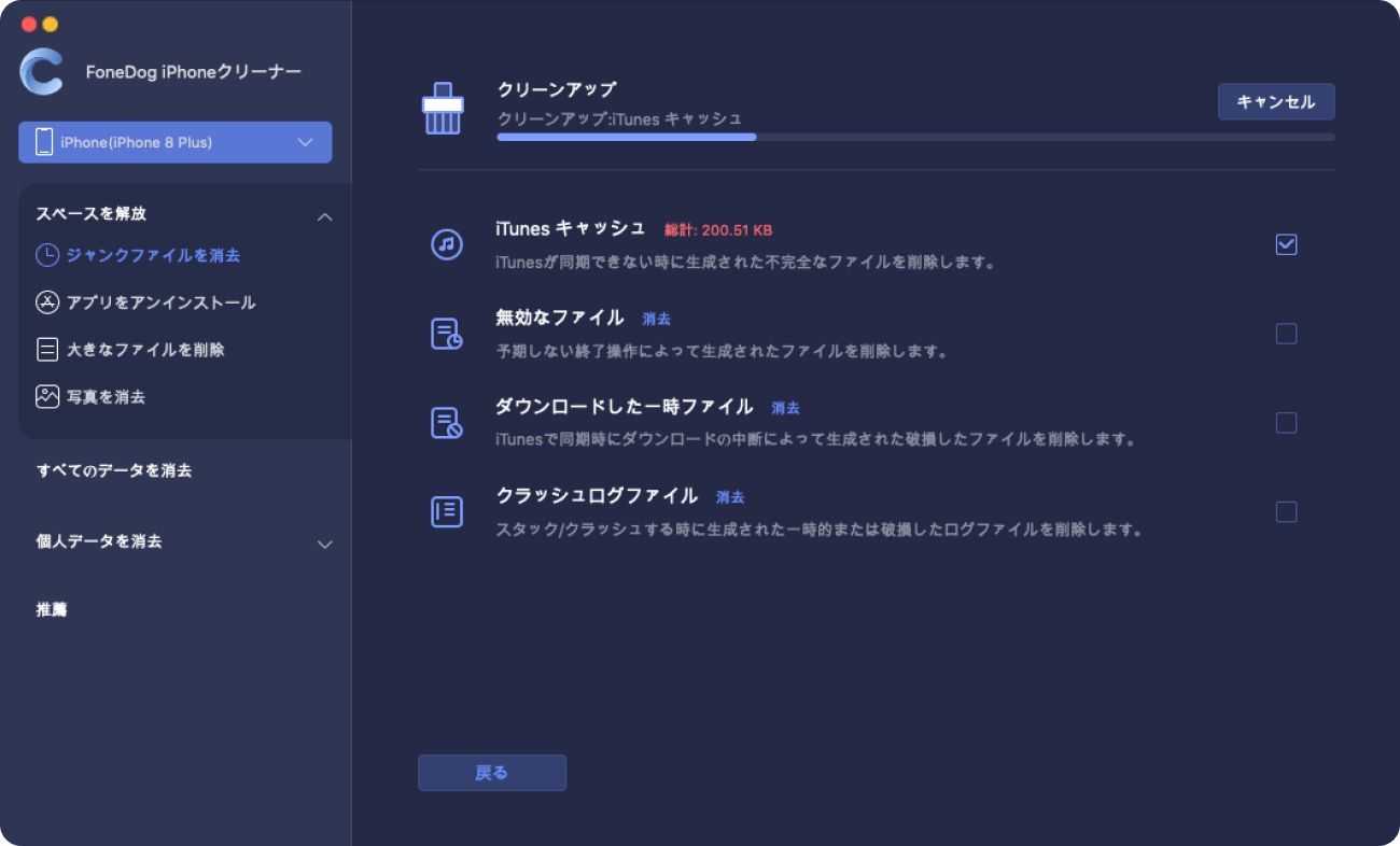 iPhoneとクイックスキャンを接続する